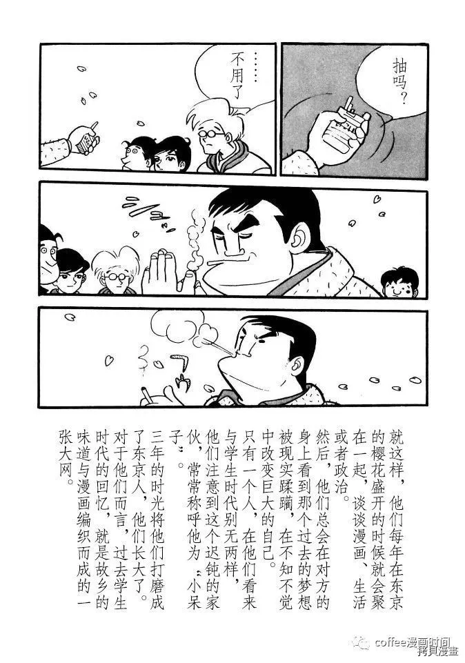 第1话 第14页