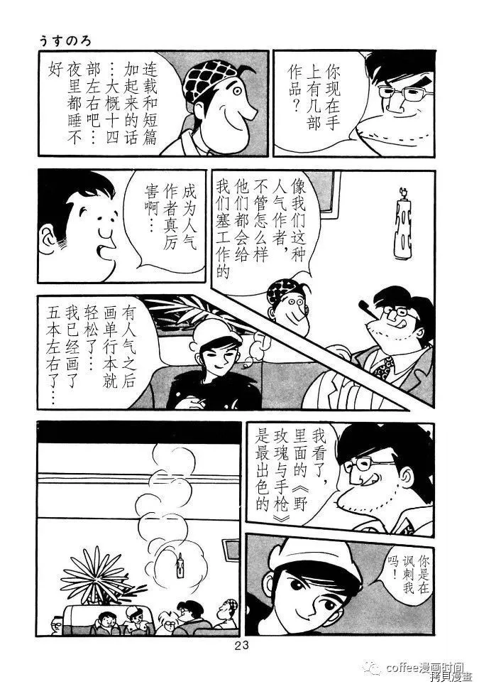 第1话 第17页