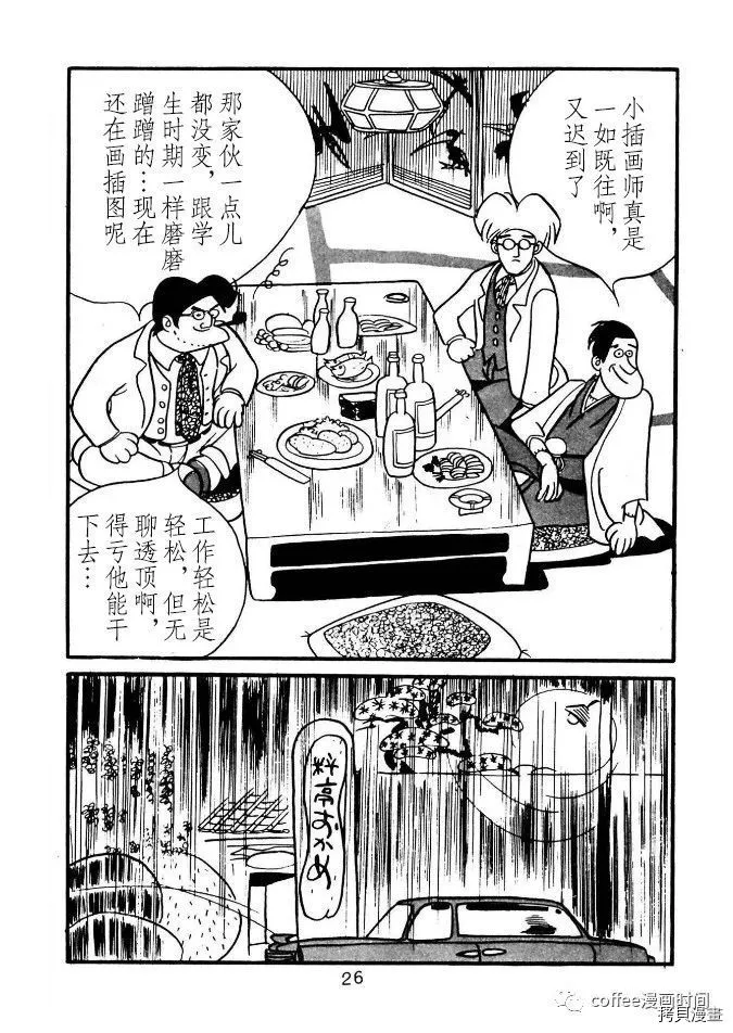 第1话 第20页