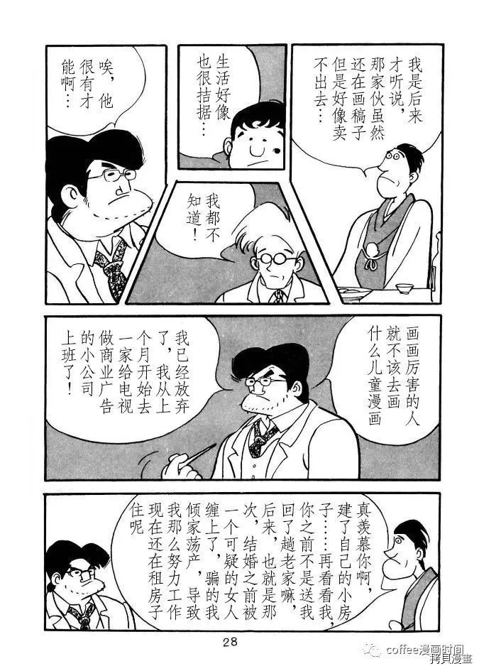 第1话 第22页