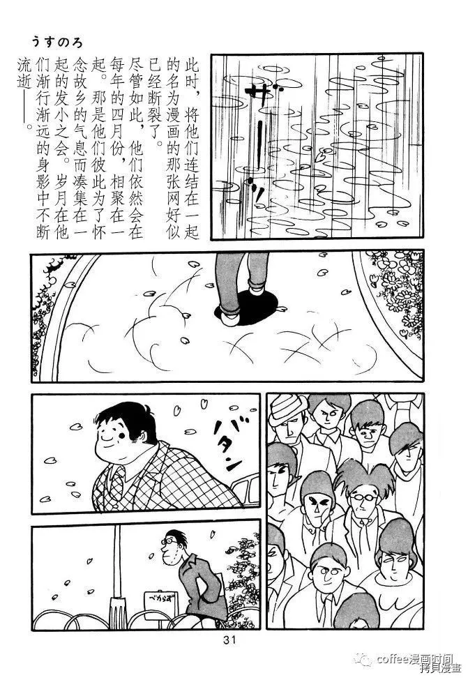 第1话 第25页