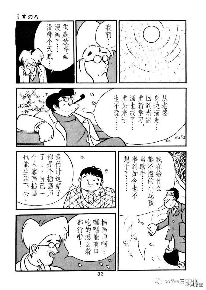 第1话 第27页
