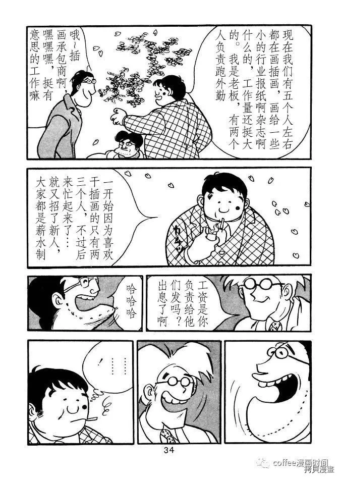 第1话 第28页