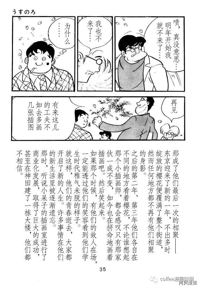 第1话 第29页