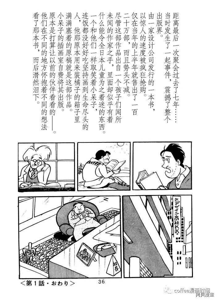 第1话 第30页