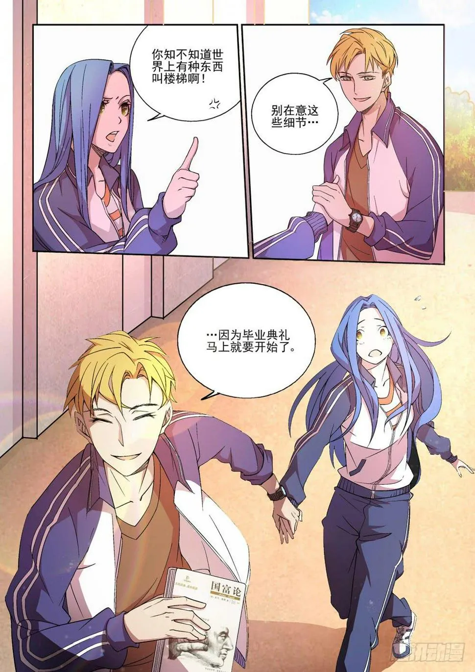 第一话 第8页