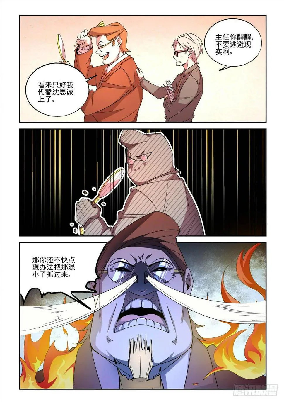 第一话 第11页