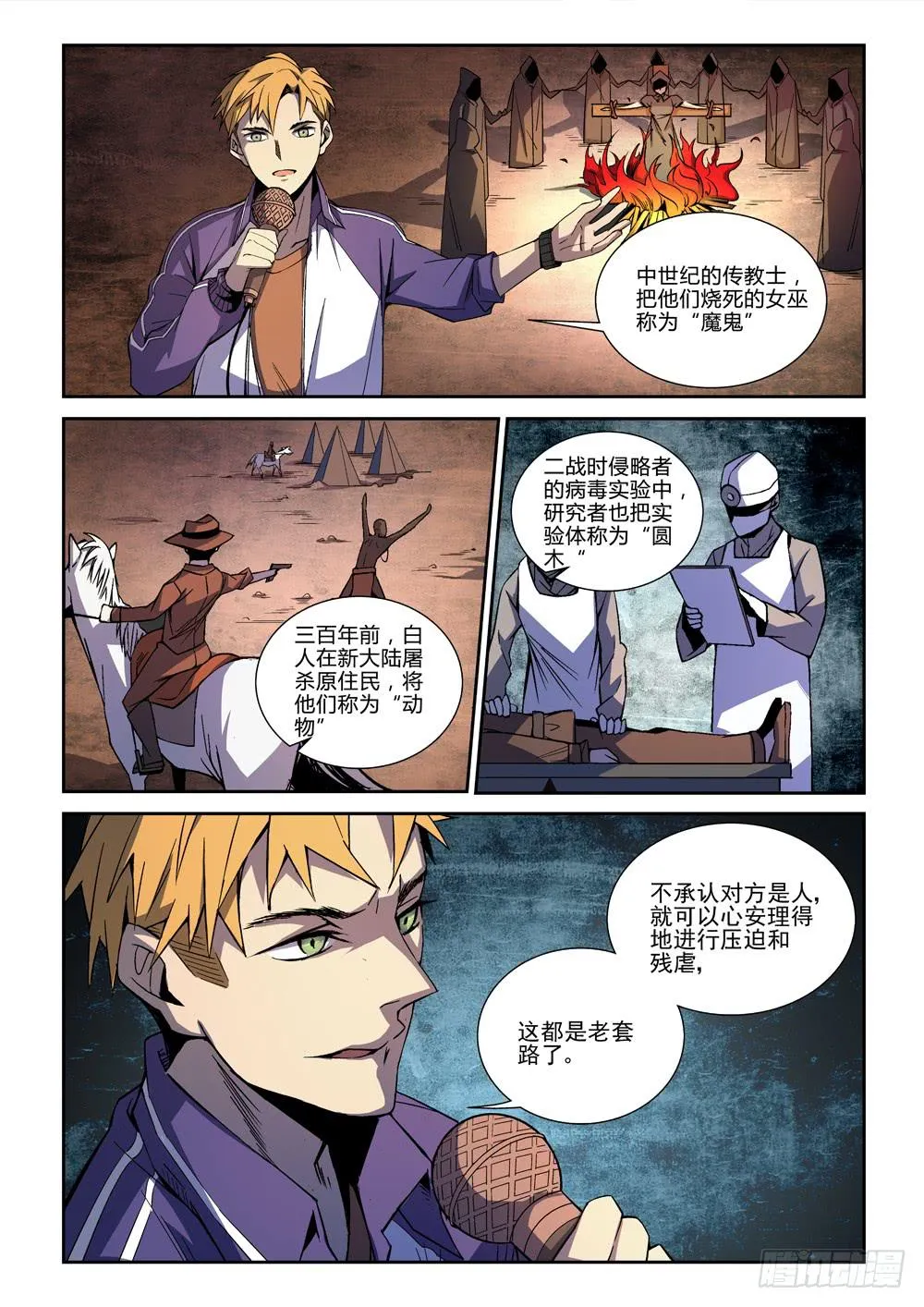 第三章 第6页