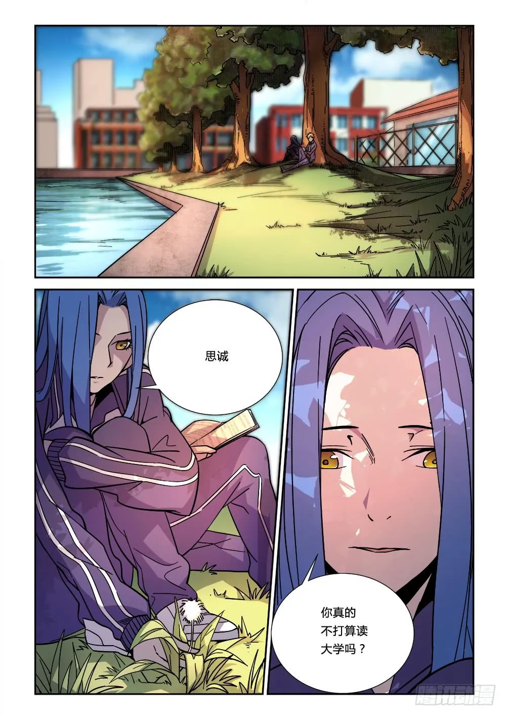 第四话 第2页