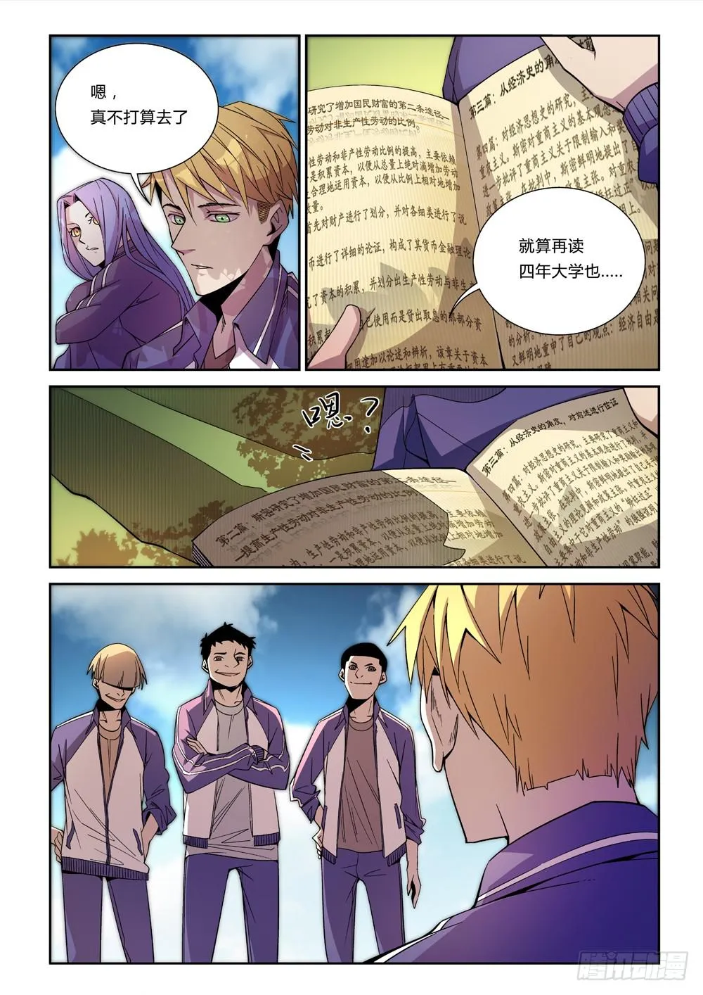 第四话 第3页
