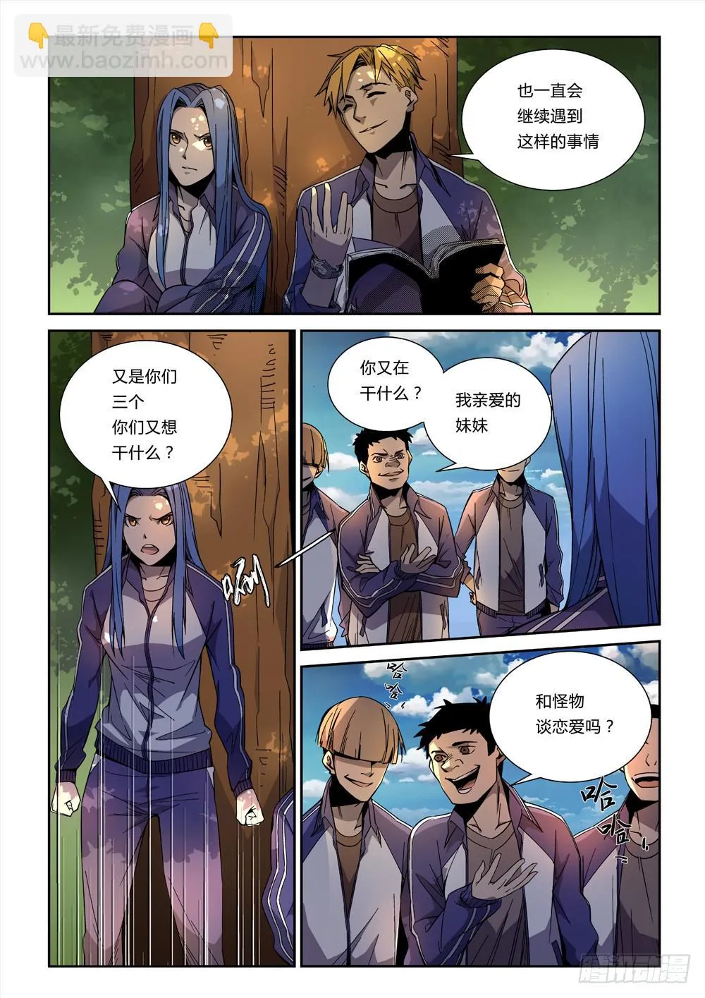 第四话 第4页