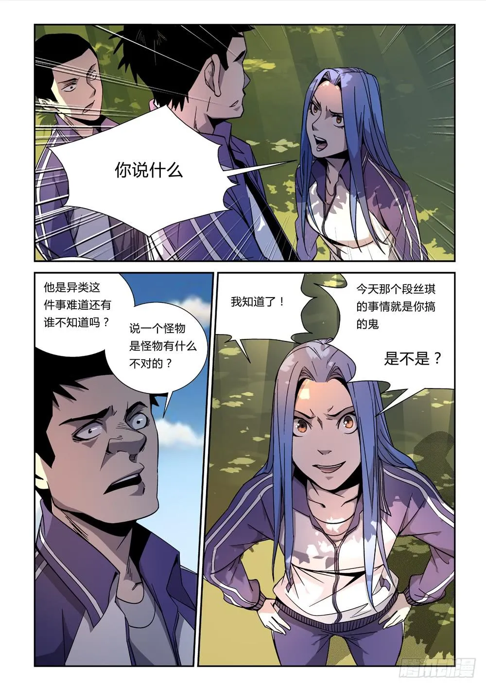 第四话 第5页