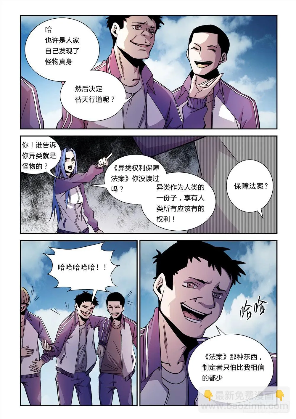 第四话 第6页