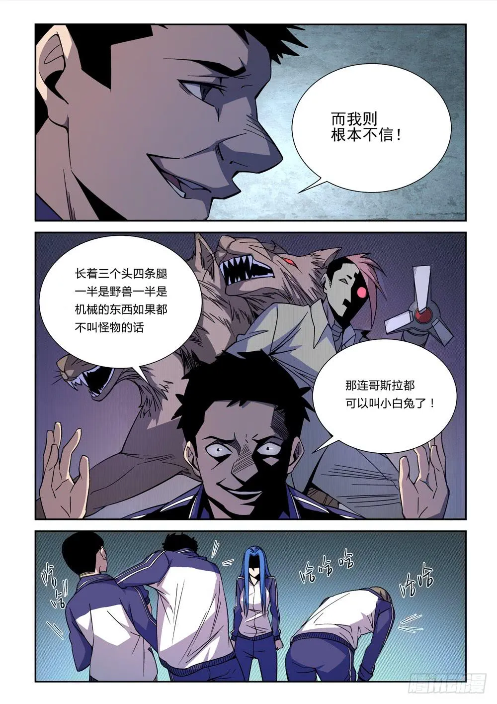 第四话 第7页