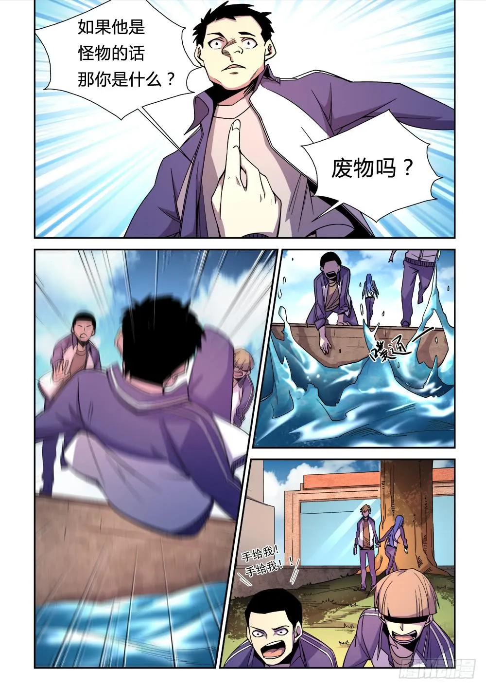 第四话 第9页