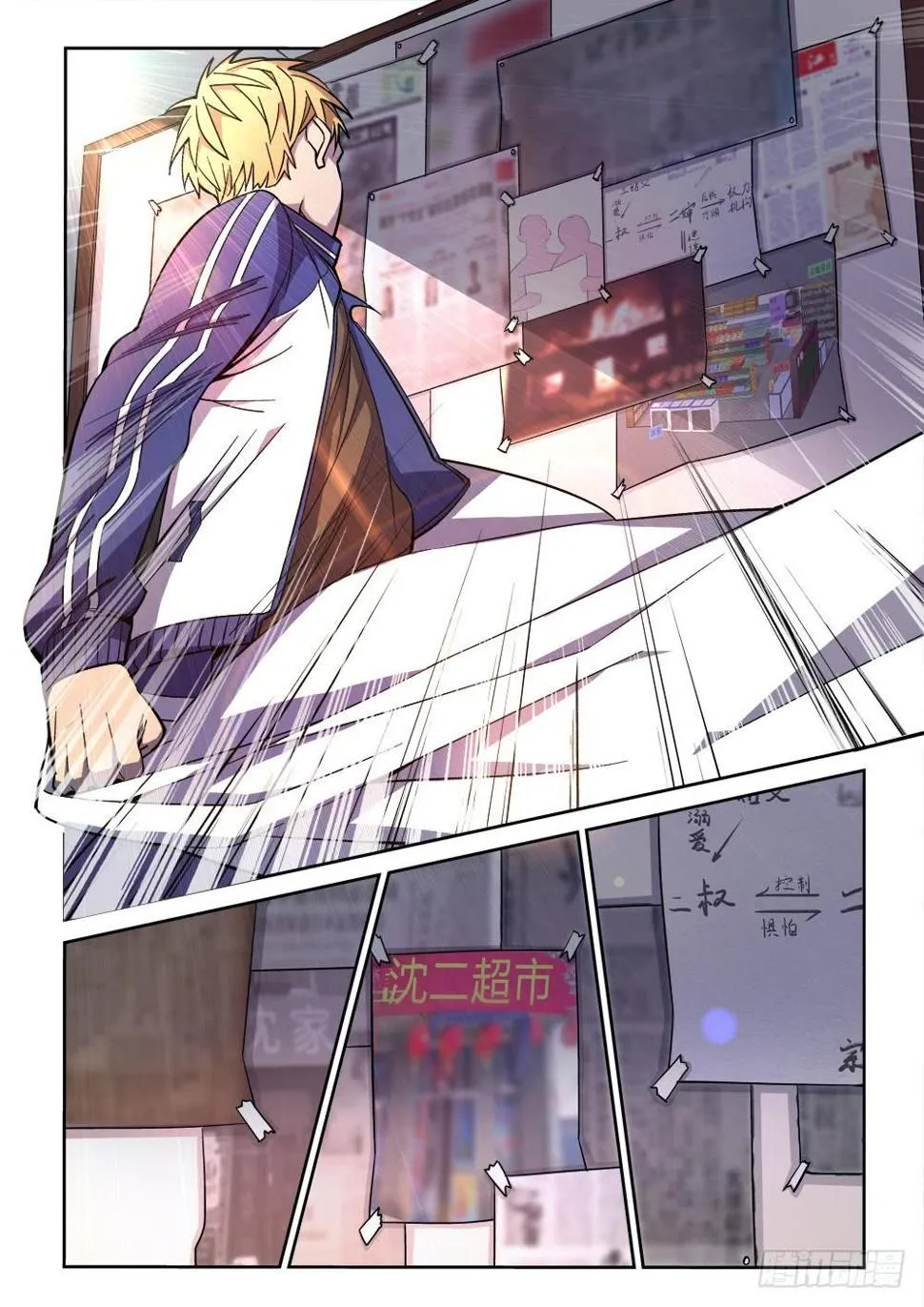第五话 第7页