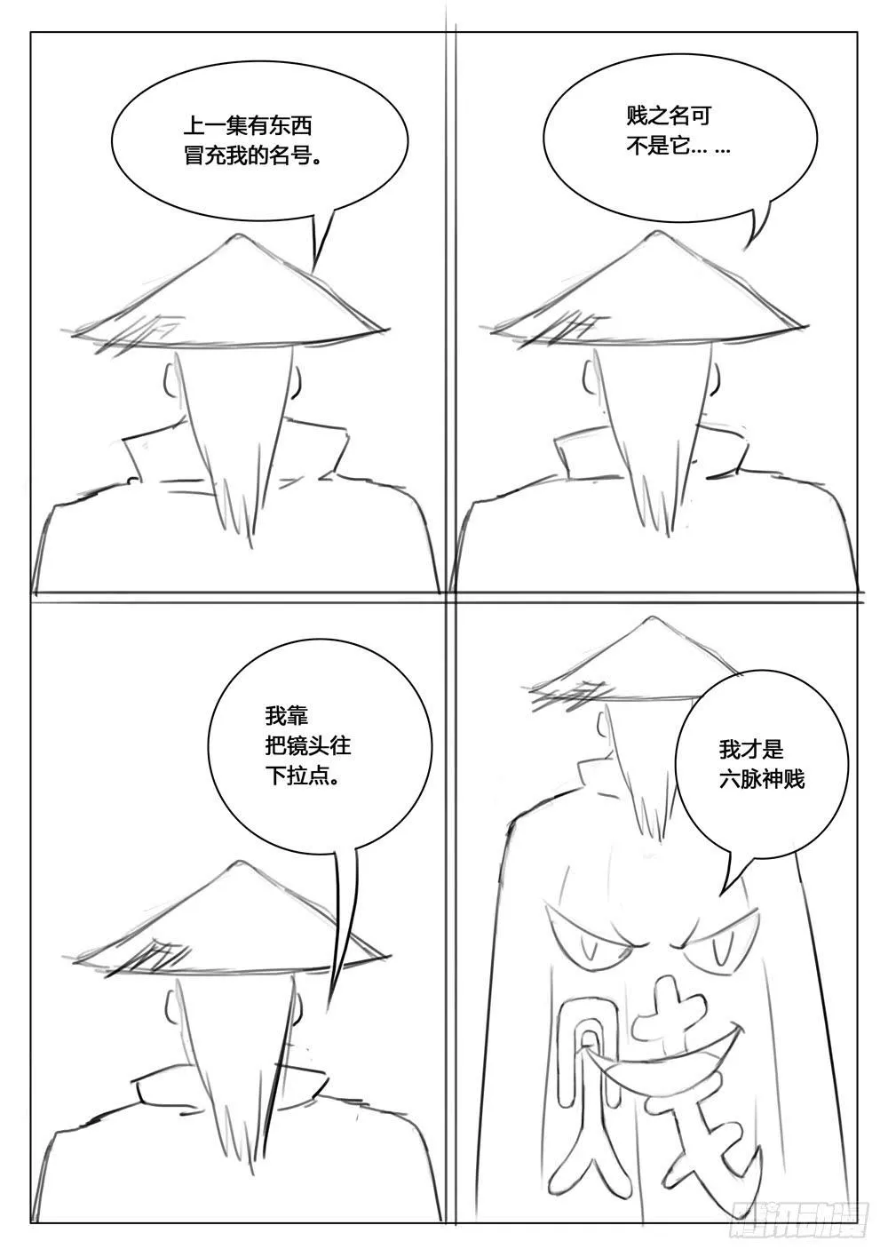 第七话 第12页