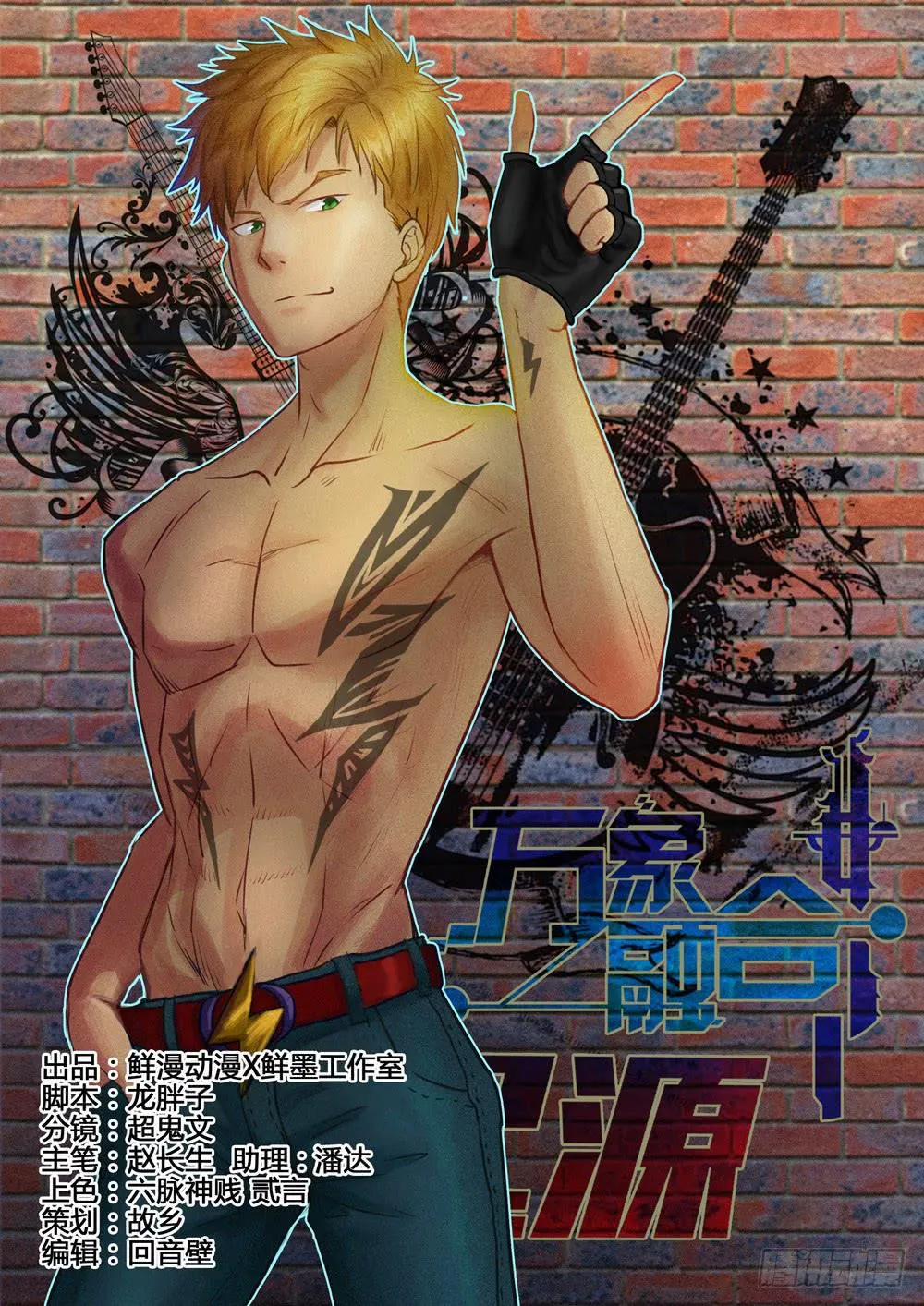 第八话 第1页