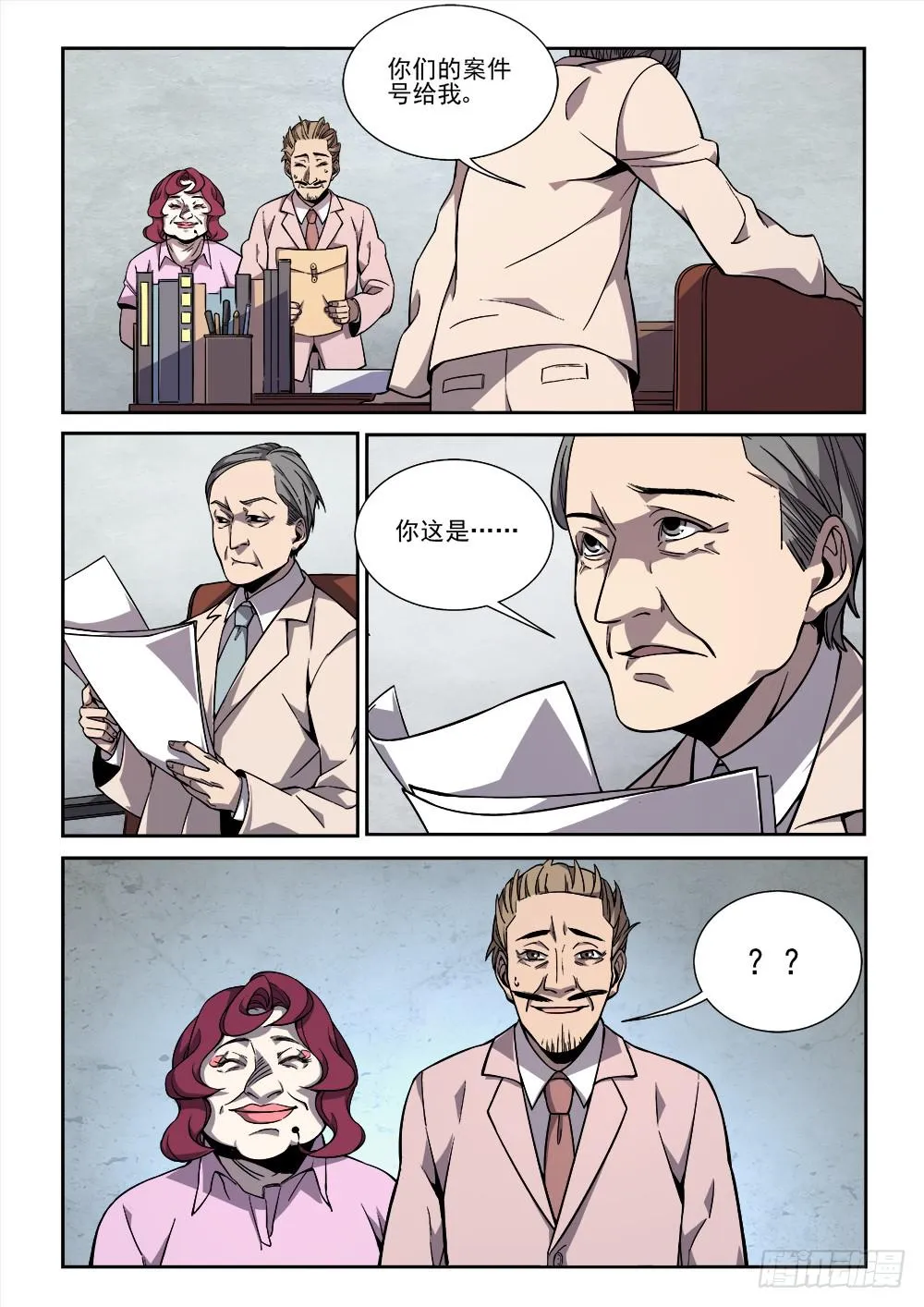 第十二话 第8页