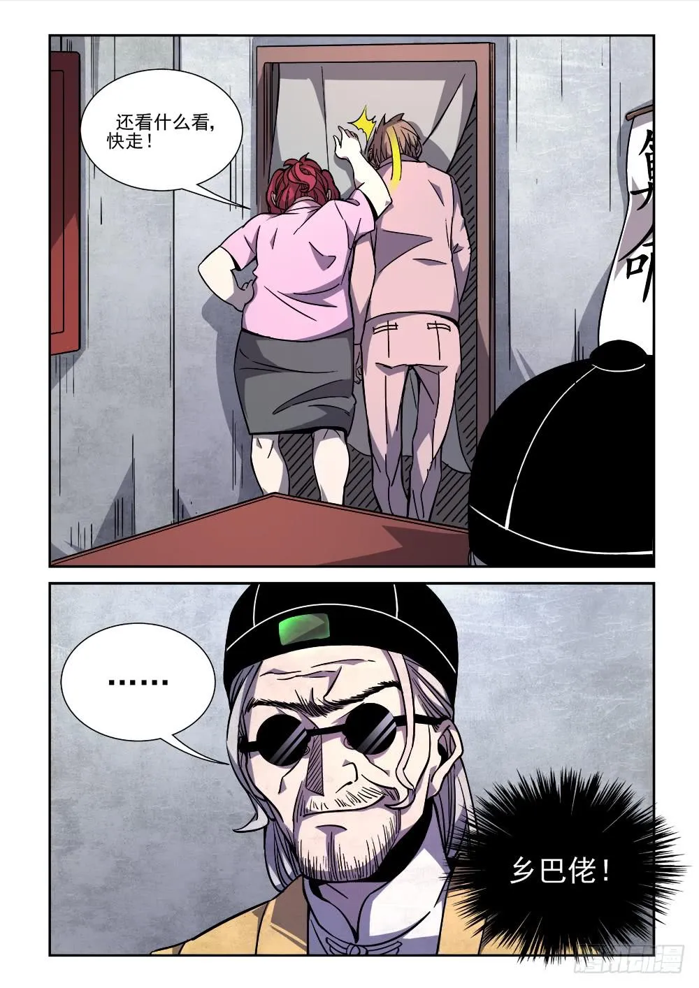 第十四话 第11页