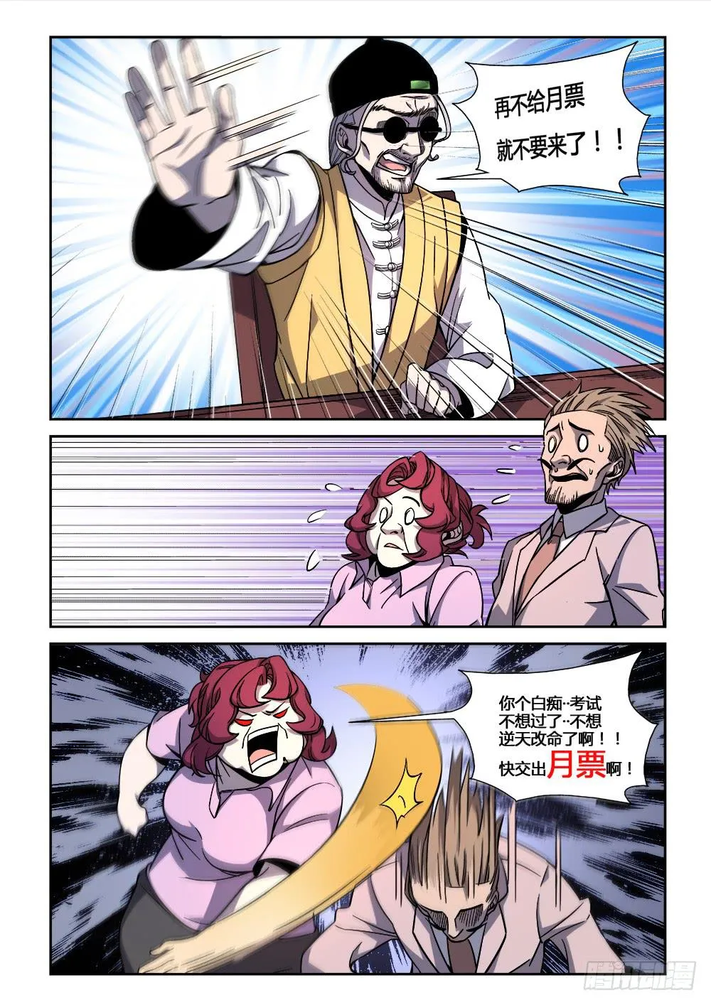 第十四话 第12页