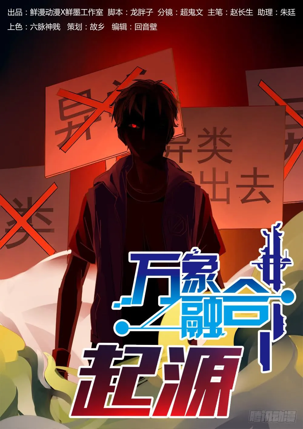 第十九话 第1页