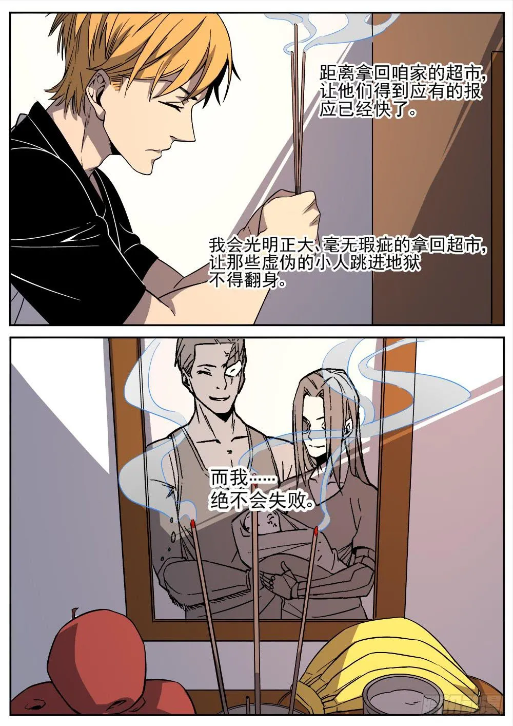 第十九话 第11页