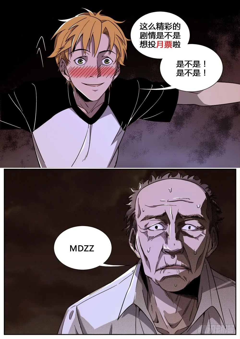 第十九话 第12页
