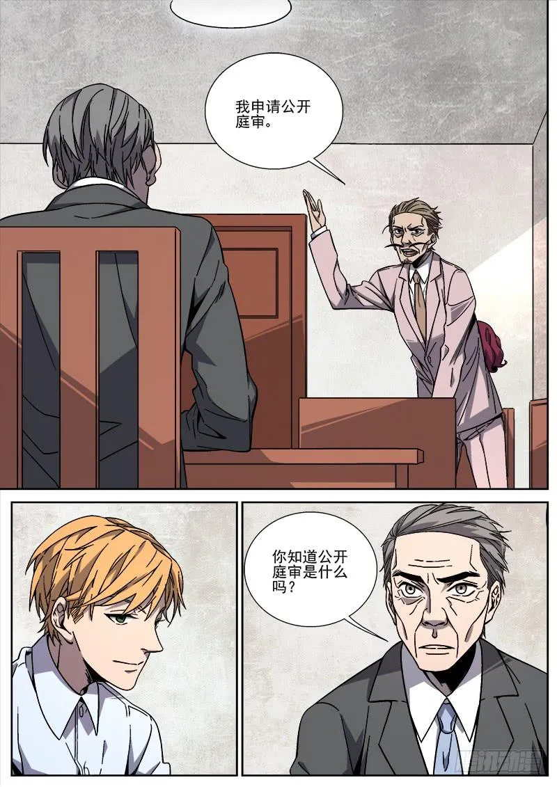 第二十七话 第2页