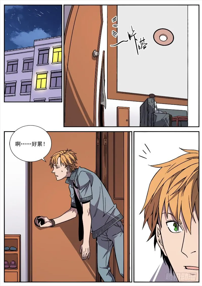 第四十一话 第2页