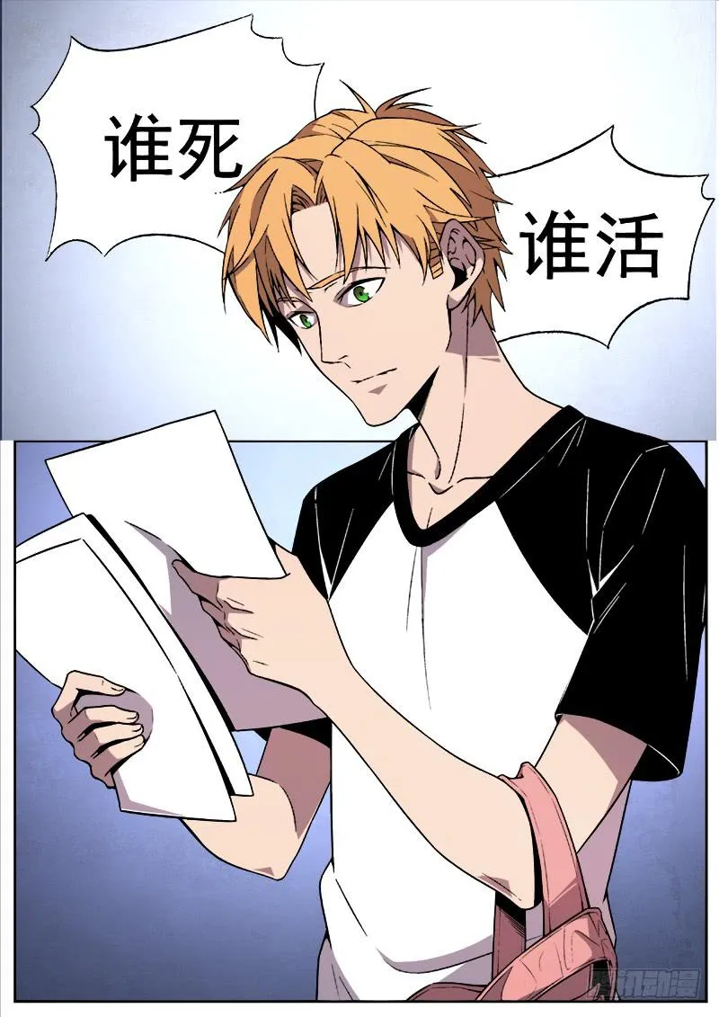 第五十一话 第2页