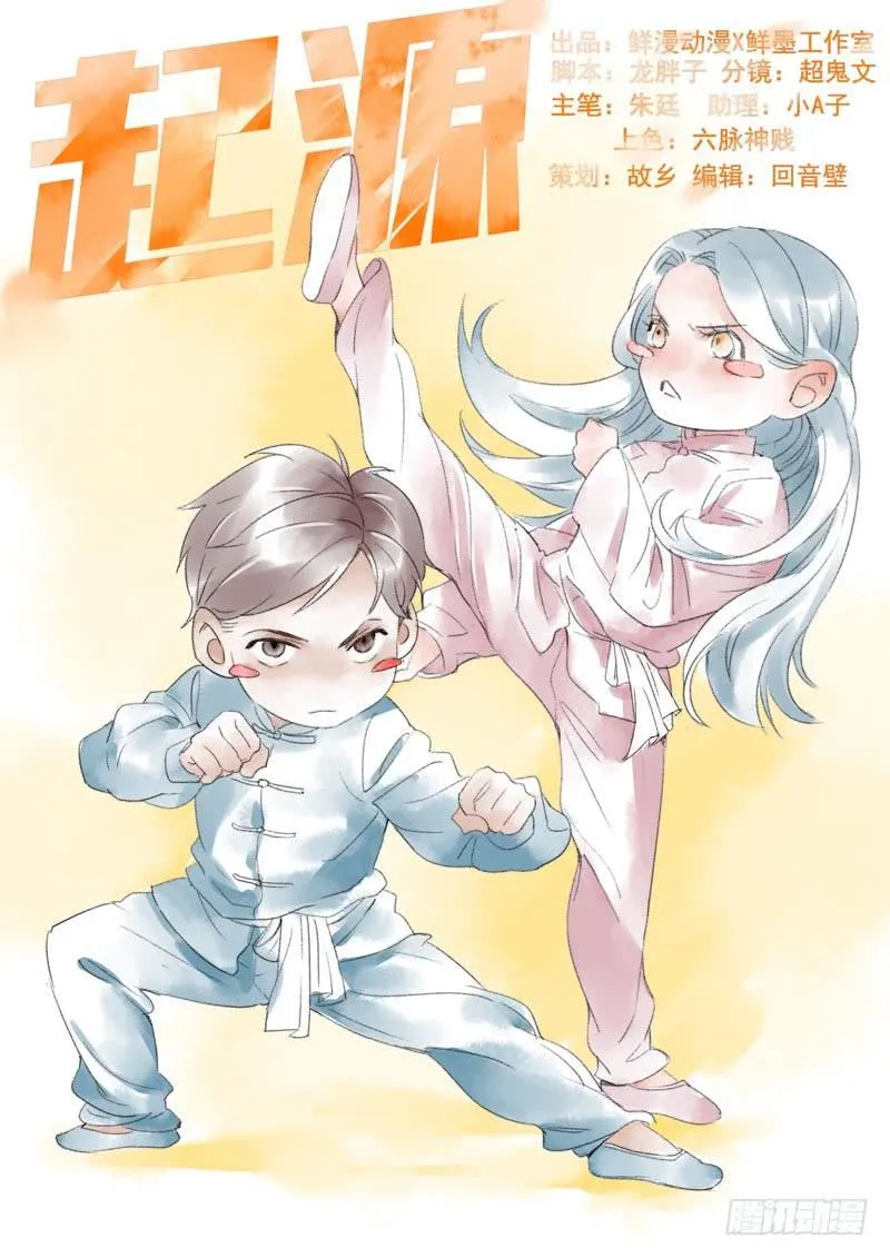 第五十五话 第1页
