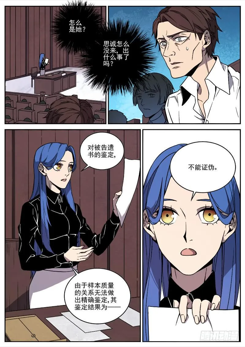 第五十五话 第5页