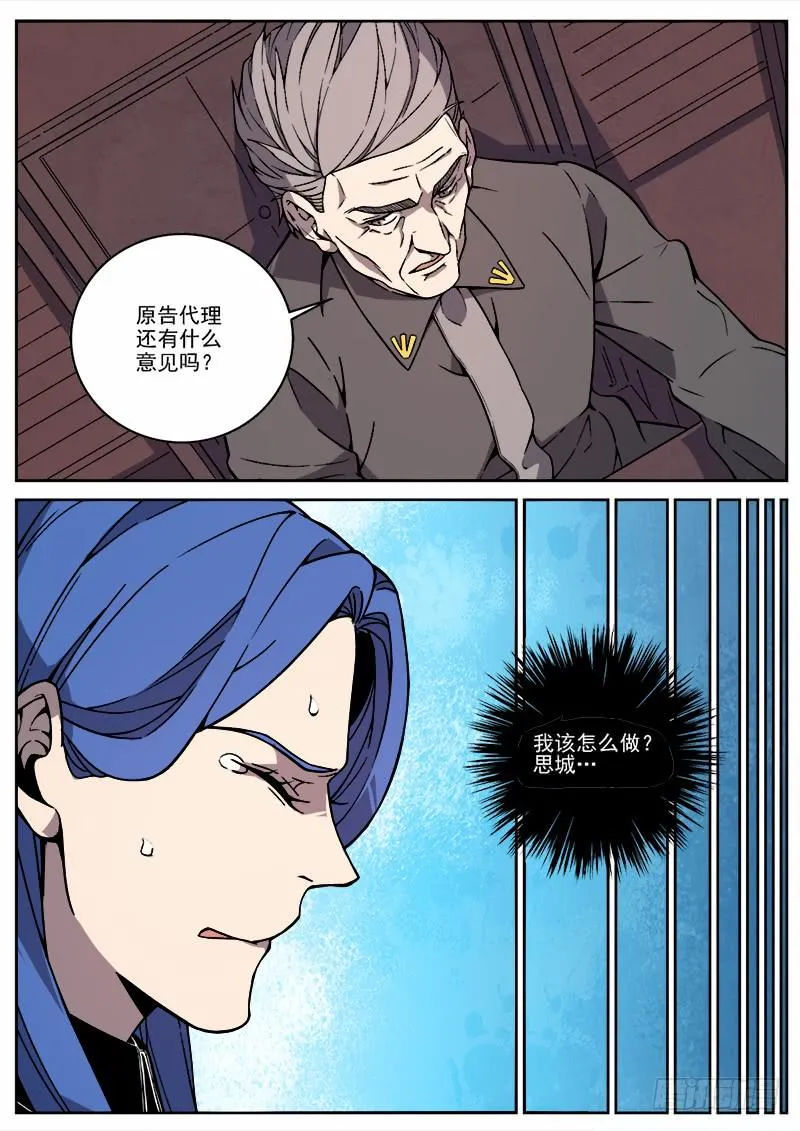 第五十六话 第3页