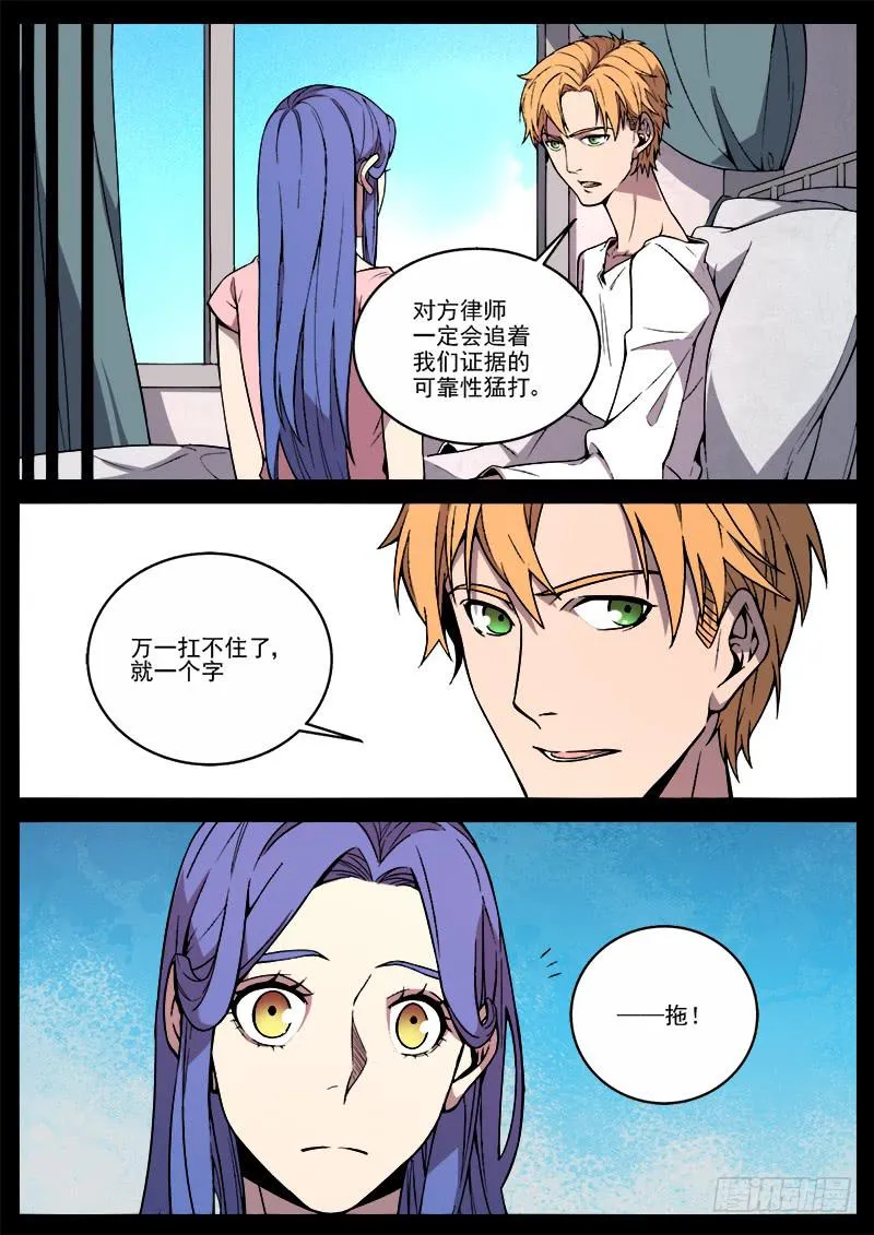 第五十六话 第4页