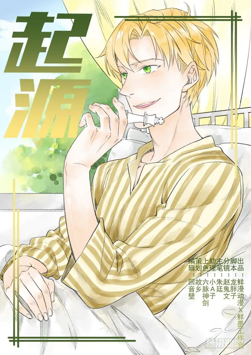 第六十话 第1页