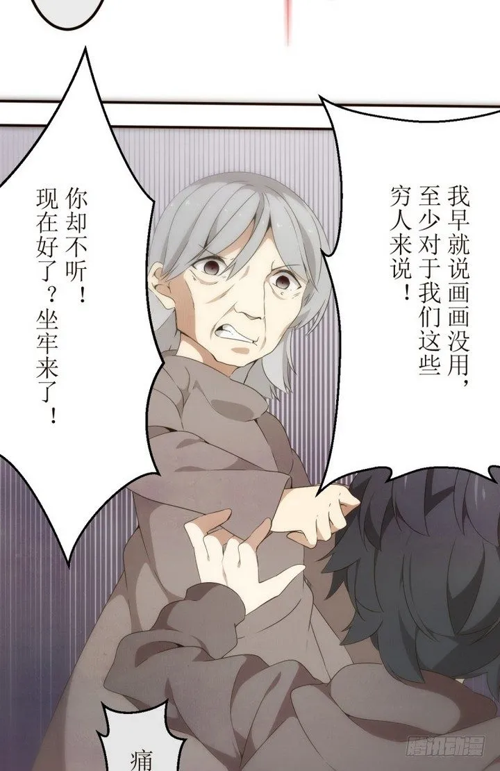 第17话 讨厌的卡特曼 3 第3页