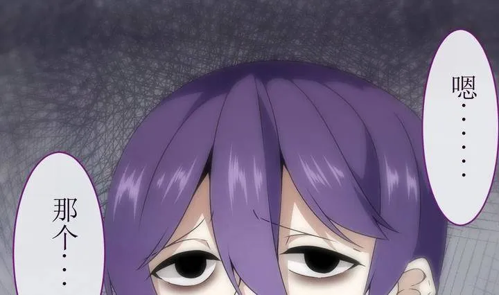第14话 灰色婚礼 4 第1页