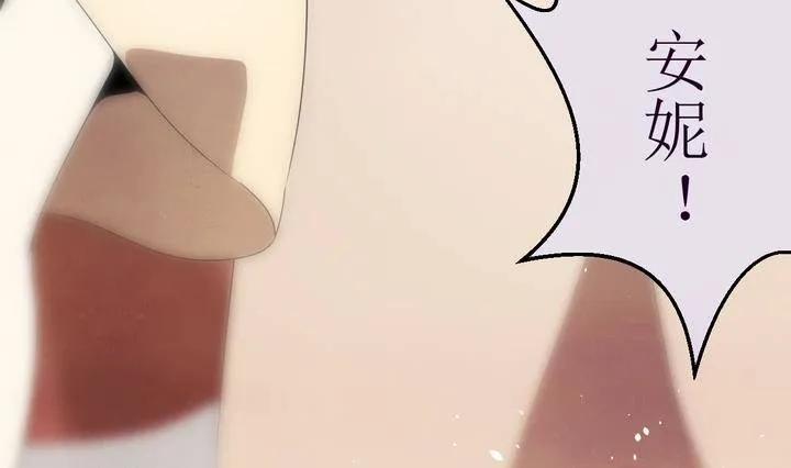 第14话 灰色婚礼 4 第7页