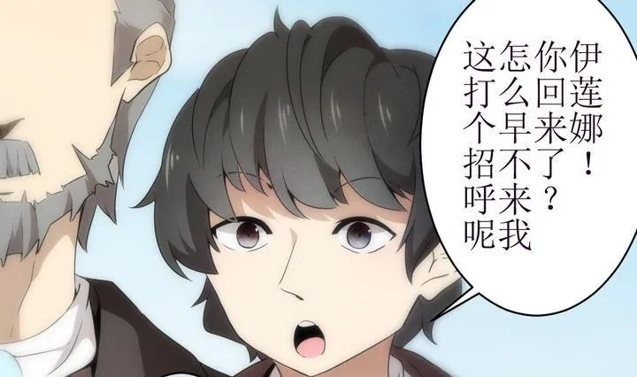 第13话 灰色婚礼 3 第1页