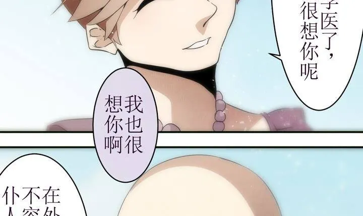 第13话 灰色婚礼 3 第3页