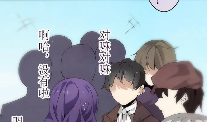 第13话 灰色婚礼 3 第5页