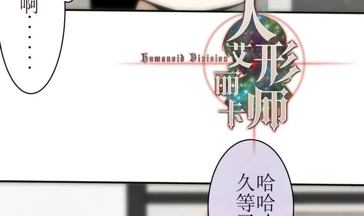 第13话 灰色婚礼 3 第9页