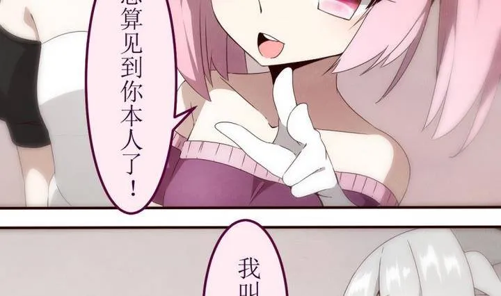 第12话 灰色婚礼 2 第2页