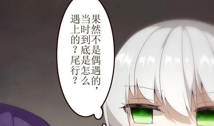 第12话 灰色婚礼 2 第16页