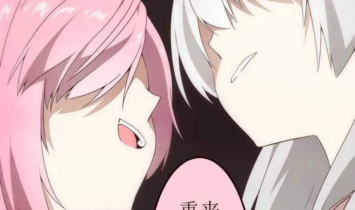 第12话 灰色婚礼 2 第20页