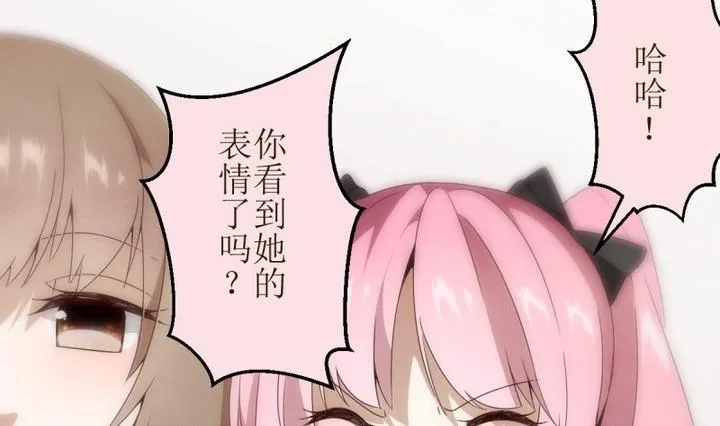 第12话 灰色婚礼 2 第31页