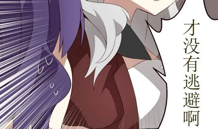 第12话 灰色婚礼 2 第44页