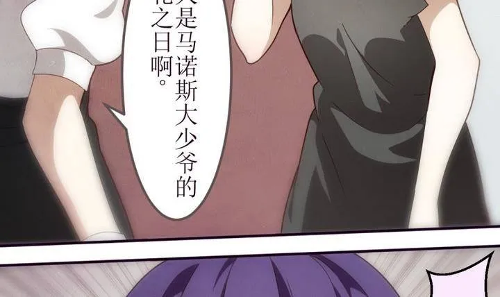 第11话 灰色婚礼 1 第3页