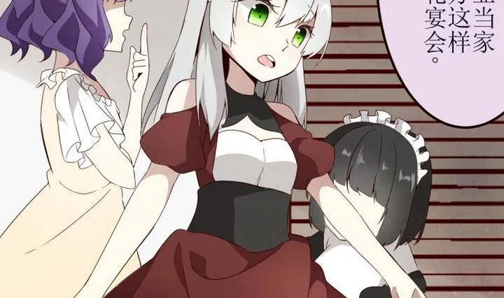 第11话 灰色婚礼 1 第29页